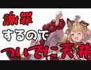 【グラブル】テンションがド低い（最初は）男の天井