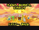 ポケモンー不思議のダンジョン救助隊DX実況してみる20【エンディングだぞ泣けよ】