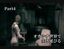 【初見実況】オカシナ世界で生き延びる【PSYCHO BREAK:DLC】Part4