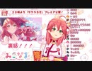 パンツがにゃっはろ～