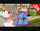 【ASMR】（男性向け）僕ッ子と初旅行！新婚初夜みたいな雰囲気に…///（甘々）（シチュボ）（イヤホン推奨）（japaneseASMR）