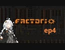 【Factorio】えんじにぁ きりたん Ep4 : 鉄道IO汎用工場 on GridBase