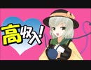 バーニラバニラでParanoia！