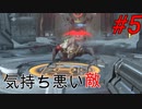 下手くそのDOOM Eternal実況プレイPart5