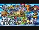 ガラル地方最強ポケモン　むしタイプ杯【ポケモン剣盾】＃１８