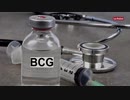 武漢肺炎の重症者と死者激増地域は...BCGワクチン接種非義務国？