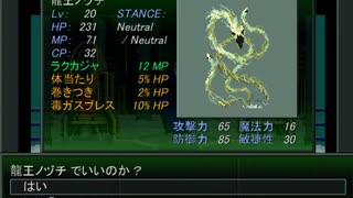 ビビリ迷走ニートの『真・女神転生VX』珍道中　字幕で実況？　プレイ　２周目　Part-021
