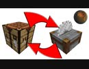 【マインクラフト】自動ブロック置換装置 Block swapper CBW アンディマイクラ (Minecraft JE 1.15.2)