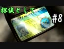 【朗読実況】呪われた島で少女と共にイキノコル【シロナガス島への帰還】part8(後編)