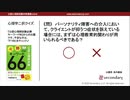 パーソナリティ障害への介入（公認心理師試験対策講座online 2020） 
