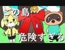 あつ森part1 ゆく森