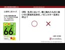原始反射（公認心理師試験対策講座online 2020） 