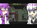 【VOICEROID実況】みんなではちゃめちゃ！ロボトミーコーポレーション！【パート24】