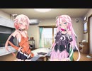 【CeVIO劇場】ある日の姉妹【ボイチェビトーク1分弱劇場祭】