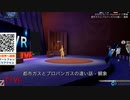 都市ガスとプロパンガスの違い - 鯛象 #TTVR 第0回 in #clusterVR