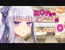 【サタスペ】エ〇ゲ会社で働く大人が遊ぶサタスペ Part0【エロスペ】