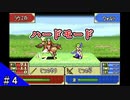 必ずみんなで生き残るファイアーエムブレム part4