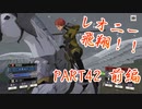 完全初見のガチ初心者だけど難易度ルナティックでいけるっしょ　PART42 前編【ファイアーエムブレム風花雪月】