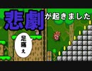 純粋な実力での勝利ほど気持ちいいものはない！！【狂言マリオメーカー#38】