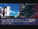 【ゆっくり人狼】人類みな人狼民　第１回　３日目【１２Ｂ】