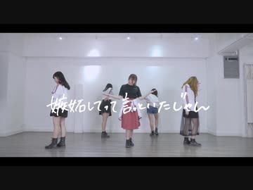 【なかりか × ゆり × ほびー × シンー】スクランブル交際を踊ってみた【香港5人娘】