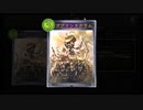 【新弾】ああああああああああああ！！ついにディスカード復活！！〝ゴブリンスクラム〟×〝波濤のプレシオサウルス〟ディスカード進化ドラゴンのパワーがスンゴい。【Shadowverse / シャドウバース】