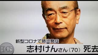 志村けんさんの訃報に近藤春菜が涙