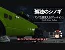 【ゆっくり実況】【GTAⅤ】GTA5オンライン ミッション 単独攻略 バラスを捕まえろ（マーティン）
