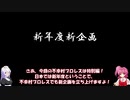 【支援動画】不幸村プロレス 新年度特別編【ファイプロ】