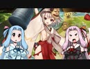 【お城プロジェクト：RE】気楽にお城実況part4【琴葉姉妹実況】