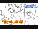 ツイッターの活用法が斜め上なクトゥルフ神話TRPG【木＃３】