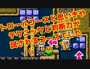 【マリオメーカー2】世界のコースで戯れる　#64【ゲーム実況】