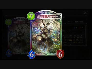 【シャドバ新弾】『融合&amp;ドロー』でイキナリ発動！！〝鋼鉄と大地の神〟×〝冥界神・ハデス〟の新型冥府ネクロが楽しすぎるッ！！【Shadowverse / シャドウバース】