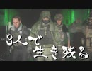 【実況】仲間と共に戦い抜きたい「Call of Duty: Warzone」~最後の激戦編~【CoD: Warzone】