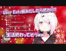 Uber Eats堕ちしてしまう椎名唯華【にじさんじ切り抜き】