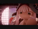 【MMD】 Snobbism Made in Abyss  Nanachi Mitty