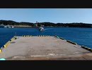 渡鹿野島渡し船（本土→島）