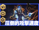 【TFT】クリスタルアローで全て消滅させるクロノスナイパー編成【パッチ10.6】