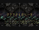 【東方風自作曲アレンジ】フラクタルロリータ【よいやみver.】