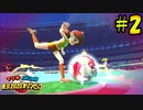 【4人実況】ホタテかじり隊 AT 東京2020オリンピック #2