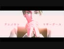 【APヘタリアMMD】アンノウン・マザーグース