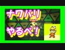 普通にスプラトゥーン２実況プレイするべ