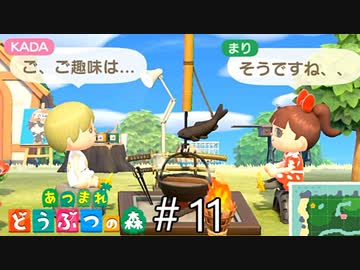 【あつまれ どうぶつの森】うちの庭はお見合い会場だったようです。＃11