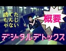 デジタルデトックスを1か月やってみたから動画に残す