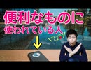 デジタルデトックスをすべき人間はこんな人だ！！