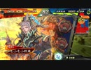 【三国志大戦】もふもふ孫呉　その19【三陣】