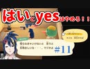 #11　あｯｯつもり！！無人島11日目/はいとyesはやめろってんだ！！
