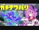 【Splatoon2】鳴花ヒメはナワバリたいpart1【鳴花ヒメ実況プレイ】