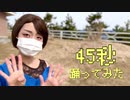 【A star】45秒 踊ってみた【こーちゃ。】