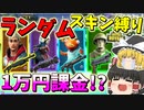 【フォートナイト】祝登録者7万人突破企画前夜祭！！今回は縛りのほかに大喜利大会も!?　その296【ゆっくり実況】【Fortniteチャプター2】